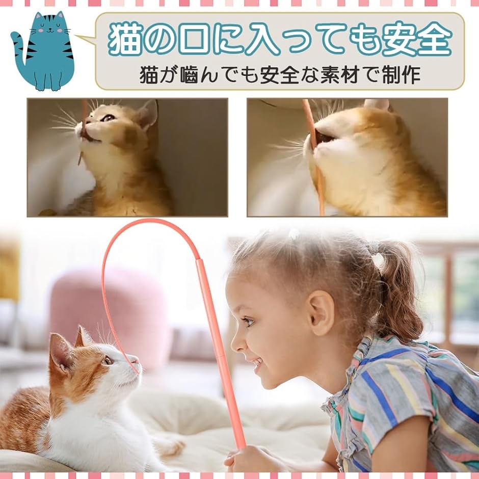 猫 おもちゃ 猫じゃらし 玩具 ネズミのしっぽ 取替用ゴム1本付き