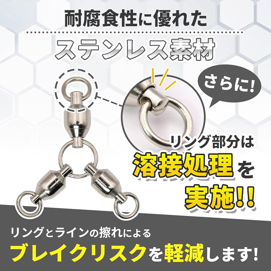 サルカン 三又 サイズ4 10個セット 強度 45kg ベアリング スイベル