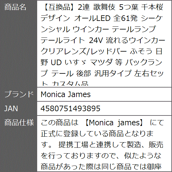 2連 歌舞伎 5つ葉 千本桜 デザイン オールLED シーケンシャル 61-gR8s3M6L._UF894,1000_QL80_.jpg