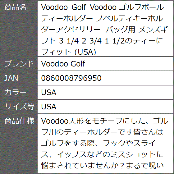 ゴルフティーホルダー（ゴルフラウンド用品、アクセサリー）の