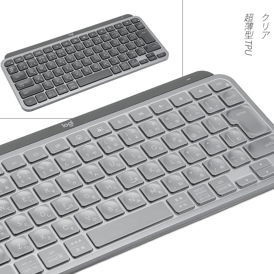 ロジクール MX Keys mini 用 キーボードカバー 対応 日本語JIS