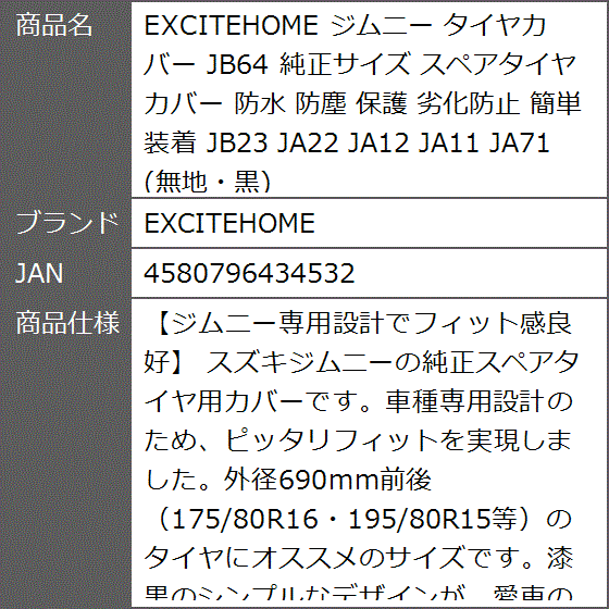 ジムニー タイヤカバー JB64 純正サイズ スペアタイヤカバー 防水 防塵