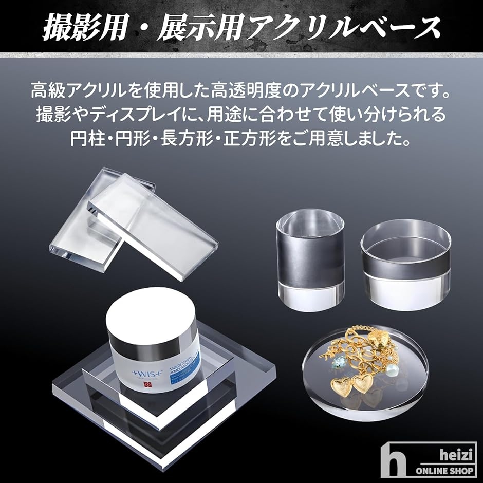 撮影用 アクリル 台座 アクリルブロック アクリル板 フィギュア