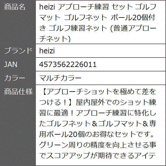 アプローチ練習 セット ゴルフマット ゴルフネット ボール20個付き ゴルフ練習ネット( マルチカラー) | ブランド登録なし | 07