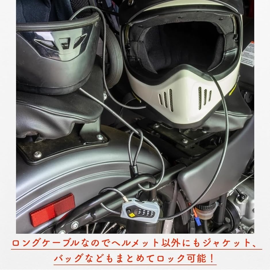 日本語説明書》Rocky Creek Gearlok ヘルメットロック バイク用