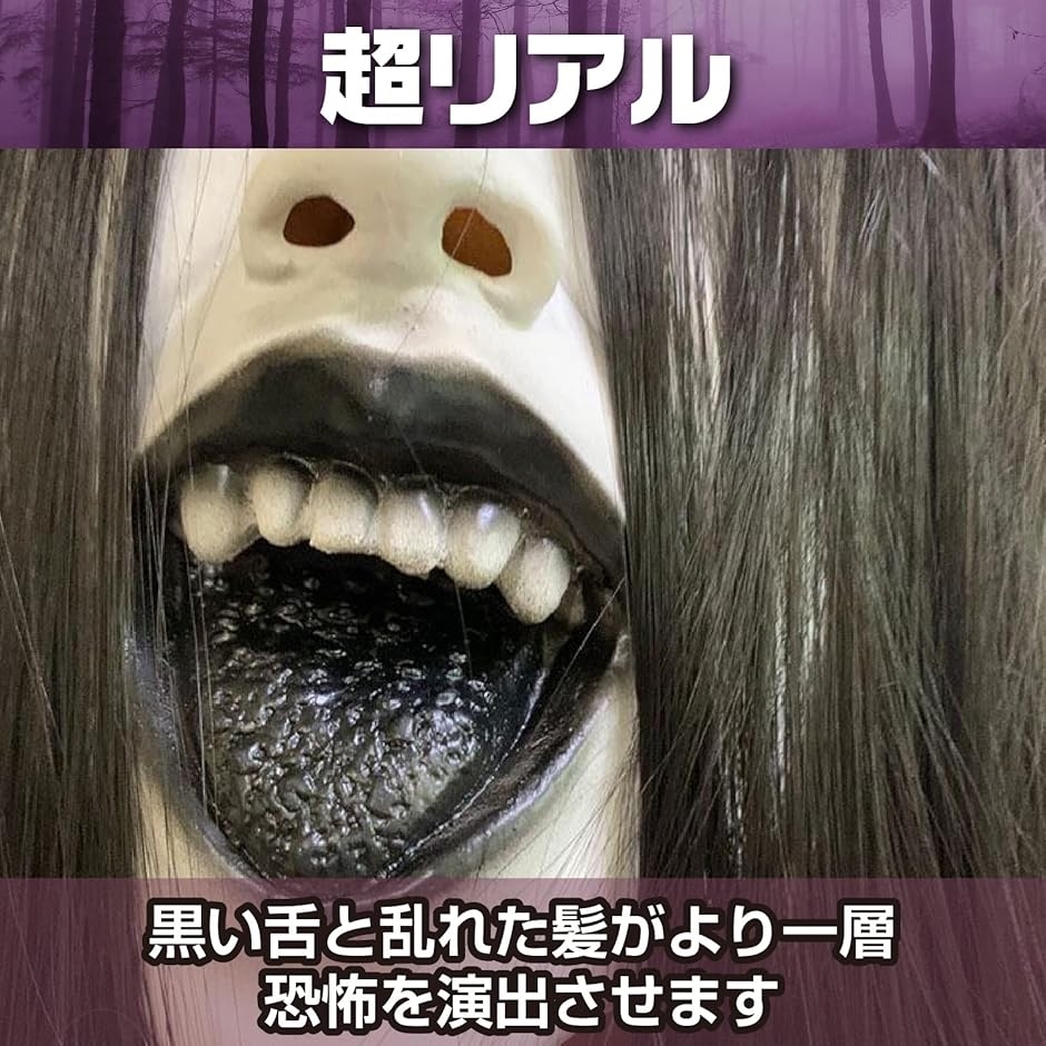 ホラー お面 おばけ ハロウィン 変装 おもし...の詳細画像2