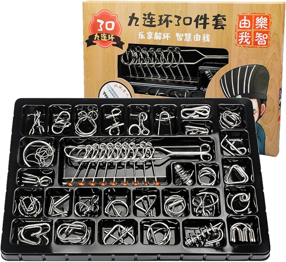 知恵の輪 大人 異なる難易度 子供 パズル 知恵玩具 チャイニーズリング(30点セット)