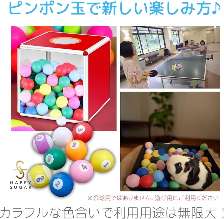 ピンポン玉 卓球 ボール カラフル プラスチックボール カラーボール