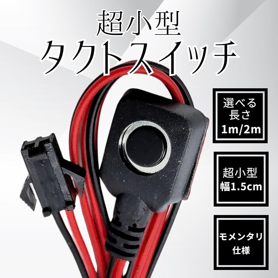 超小型】ミニフットスイッチ（オルタネイト）ラッチスイッチ 2in1