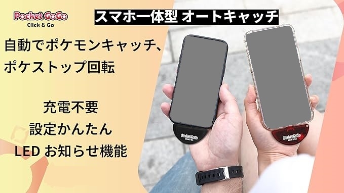 ポケモンGO ポケットオートキャッチ 日本正規品 レザーケース付 Amazon.co.jp: 限定版 ポケモンGO ポケットオートキャッチ