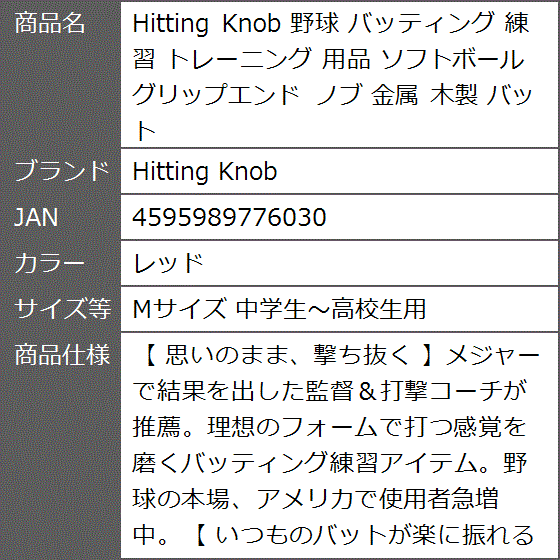 野球 バッティング 練習 トレーニング 用品 ソフトボール グリップ