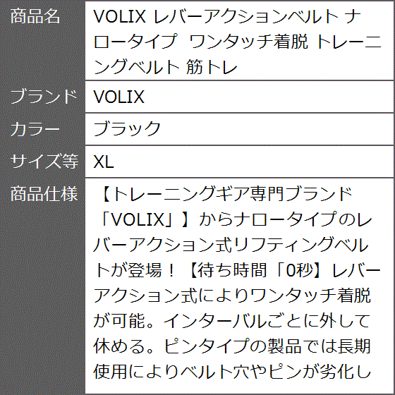 レバーアクションベルト ナロータイプ ワンタッチ着脱 トレーニングベルト 筋トレ( ブラック,  XL)の画像