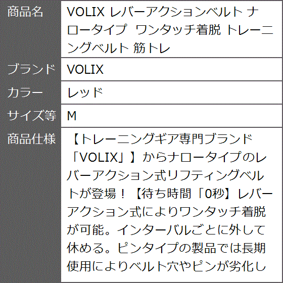 レバーアクションベルト ナロータイプ ワンタッチ着脱 トレーニング