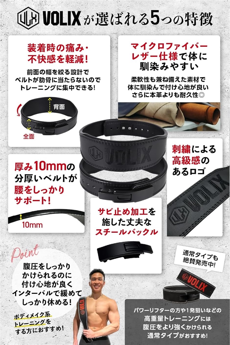 レバーアクションベルト ナロータイプ ワンタッチ着脱 トレーニングベルト 筋トレ( ブラック,  L)の画像