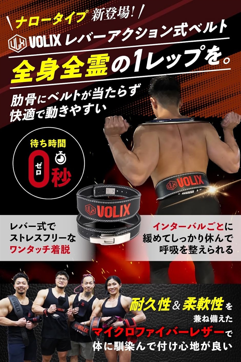 レバーアクションベルト ナロータイプ ワンタッチ着脱 トレーニングベルト 筋トレ( レッド,  XL)の画像