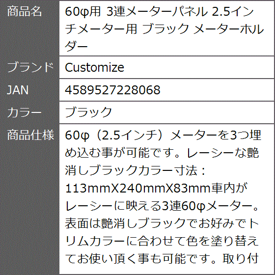 60φ用 3連メーターパネル 2.5インチメーター用 ブラック メーターホルダー( ブラック) : 2b9ivdjl14 : ゼブランドショップ -  通販 - Yahoo!ショッピング