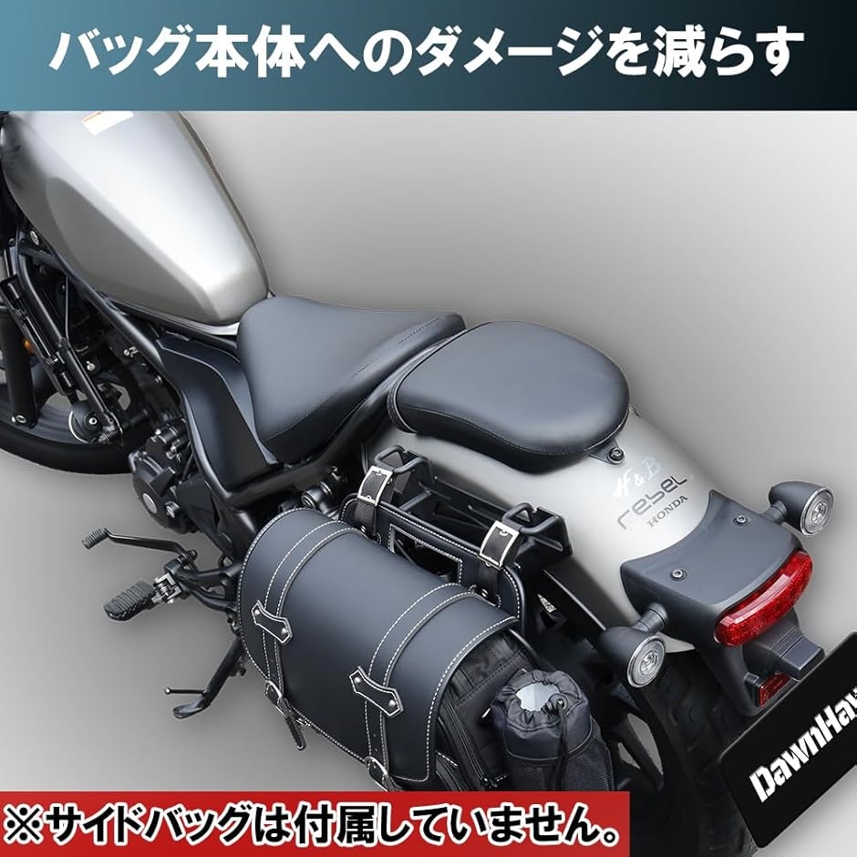 DAWNHAWK サイドバッグサポート 新型 レブル250 500 1100 共通 カスタムパーツ サイドバック 左( ブラック)