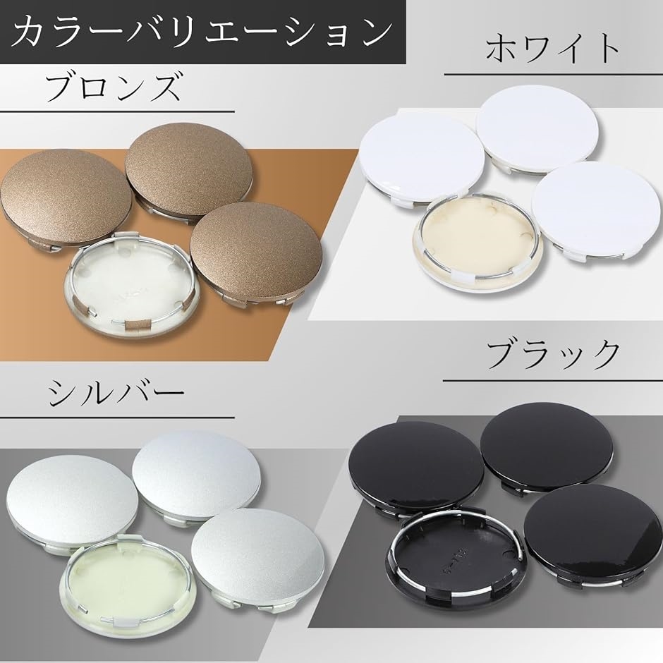 ホイールセンターキャップ 65mm 4個セット 内径 62mm 車 ハブ カバー 