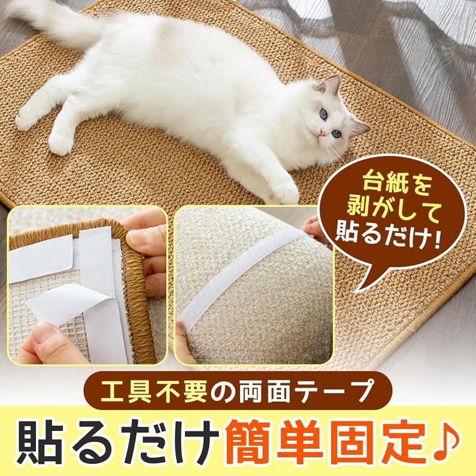 ❇️猫用爪とぎマット 貼り付けタイプ傷付き防止　引っ掻き防止(25cm×50cm) 猫ちゃん用爪とぎマット 引っ掻き傷防止 家具 壁面 貼り付けタイプ 耐