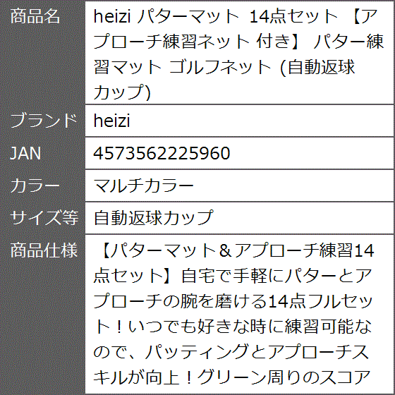 パターマット 14点セット アプローチ練習ネット 付き パター練習マット ゴルフネット( マルチカラー,  自動返球カップ)