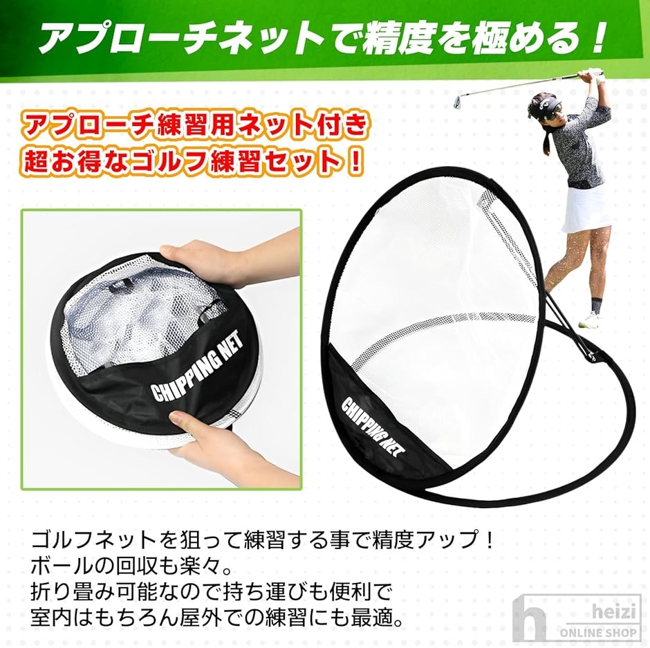 パターマット 14点セット アプローチ練習ネット 付き パター練習