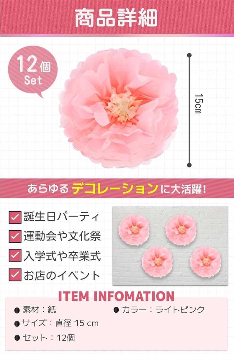 珍しい ペーパーフラワー フラワーペーパー 飾り 花紙 パーティーグッズ トライアルセット・サンプル