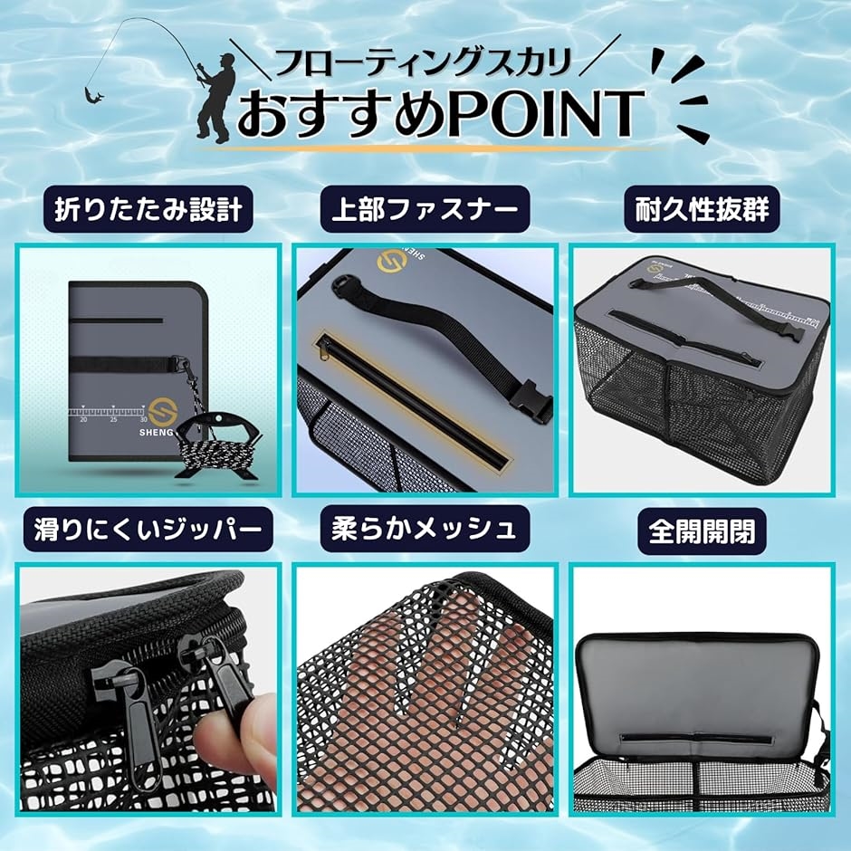 スカリ 折り畳み フローティングスカリ 活かし...の詳細画像2