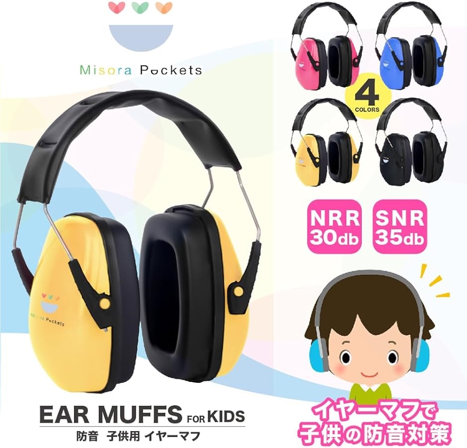 Amazon.co.jp: [ZYZY4BABY] 防音イヤーマフ 安全新生児耳保護