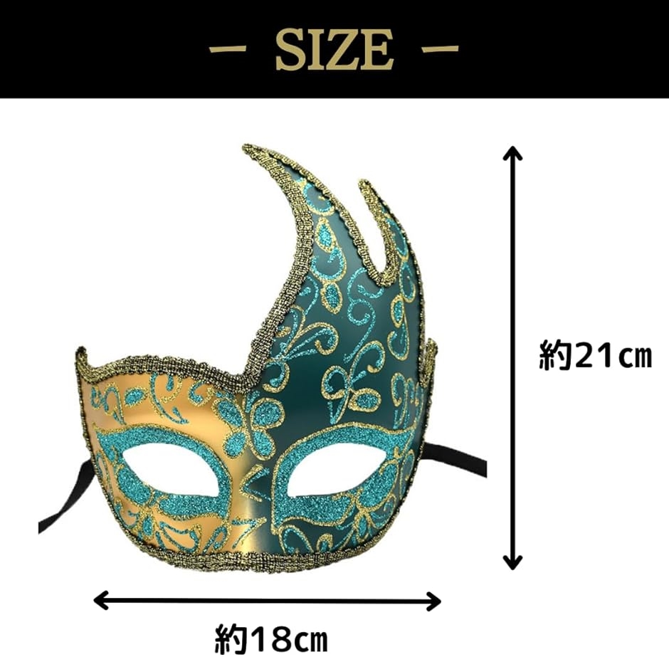 ベネチアンマスク 仮装 ハロウィン 仮面 半面 ヴェネチアン
