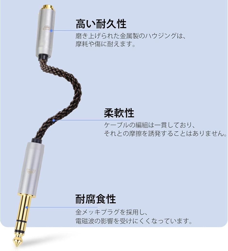 AC8G 変換ケーブル イヤホンジャック 6.35mm オス- 4.4mm メス 8芯 OFC