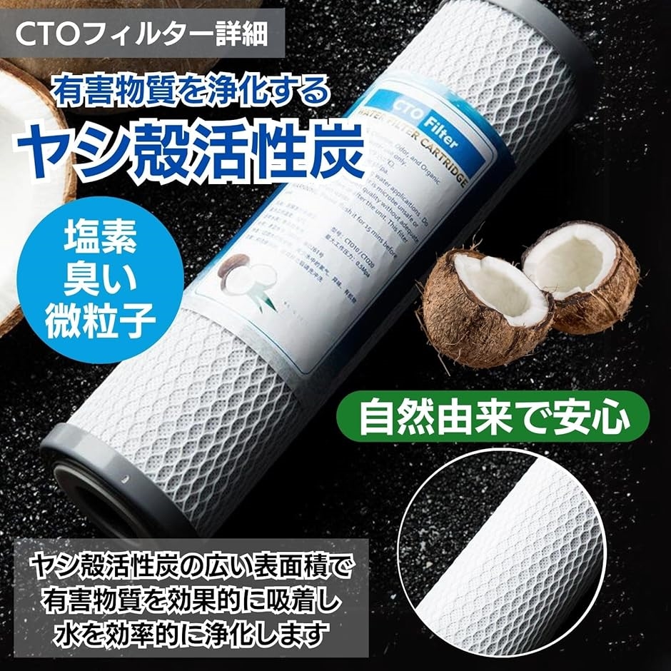 水槽 アクアリウム 浄水器 フィルター カートリッジ 10インチ