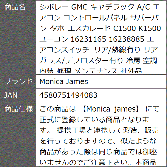 サバーバン エアコン パネルの商品一覧 通販 - Yahoo!ショッピング