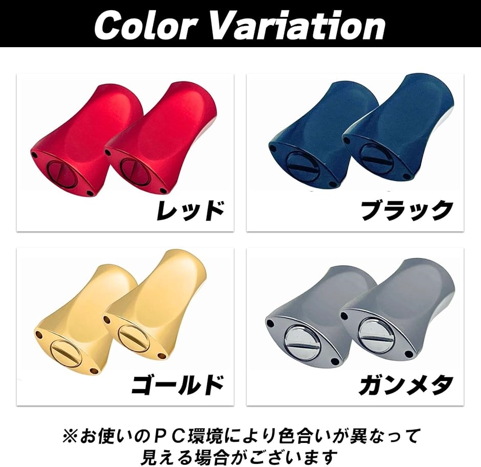 互換品】 汎用 スピニング リール ハンドルノブ ダイワ シマノ 対応