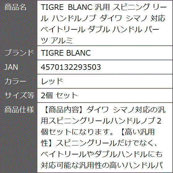汎用 スピニング リール ハンドルノブ ダイワ シマノ 対応 ベイト
