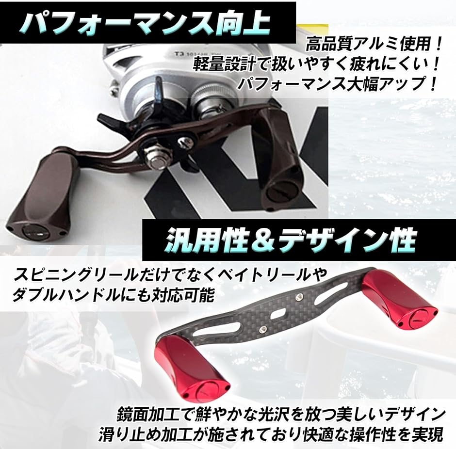 SHIMANO用スピニングリールカーボンダブルハンドル アルミハンドルノブ