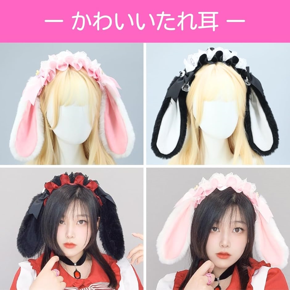 うさ耳 カチューシャ たれ耳 コスプレ ヘッドドレス うさぎ リボン