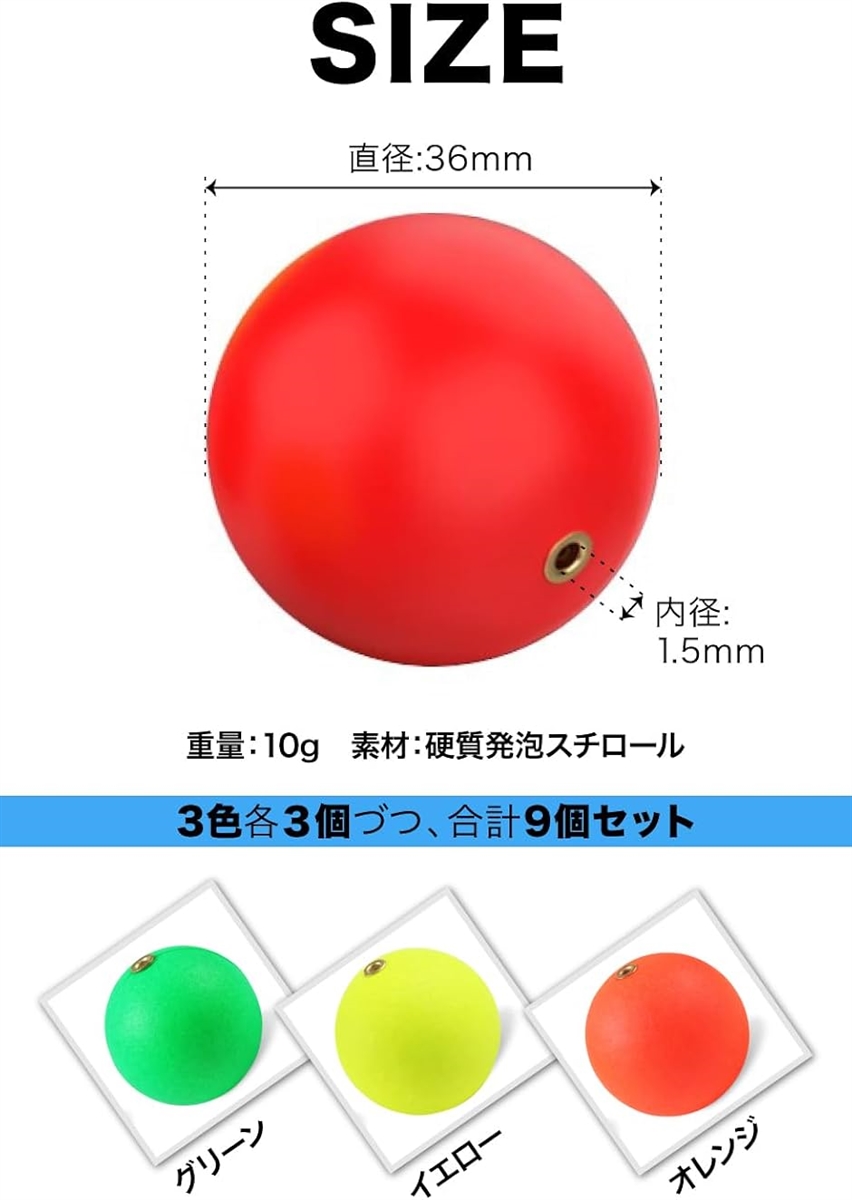 AllBright 釣り浮き ウキ 仕掛け ぶっこみ しもり玉 サビキ フカセ