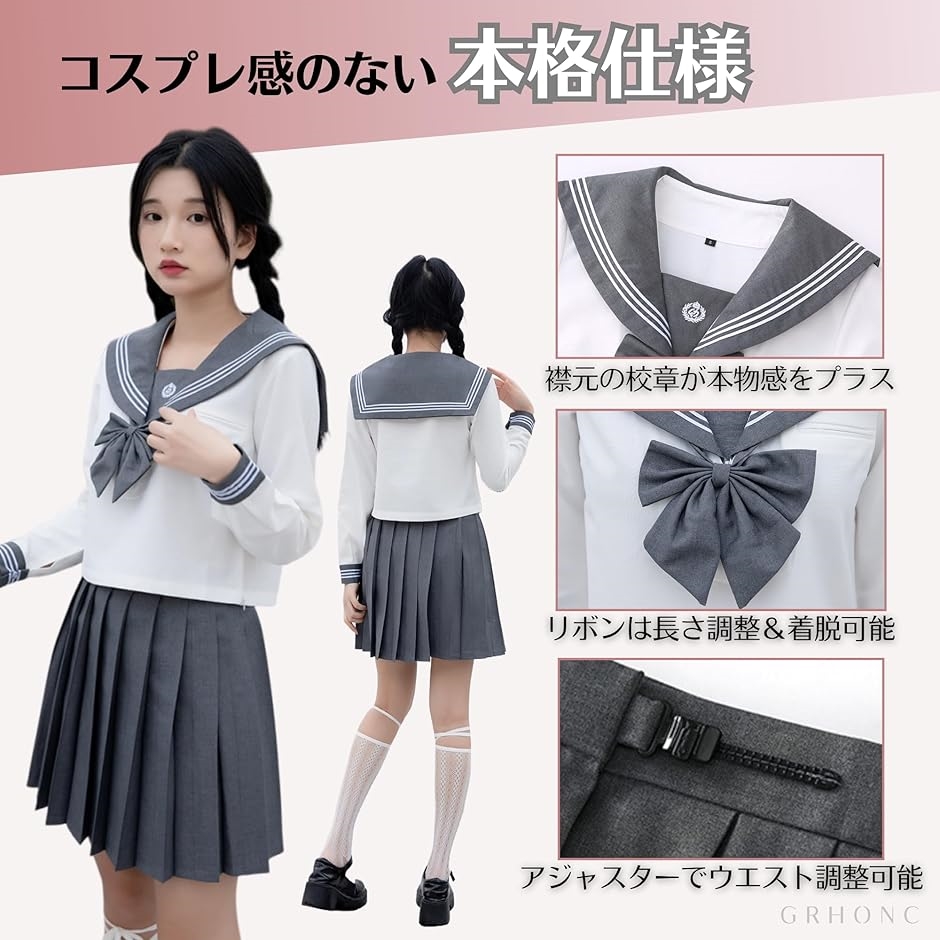 セーラー服 グレー JK 制服 コスプレ 上下セット 女子校生(グレー