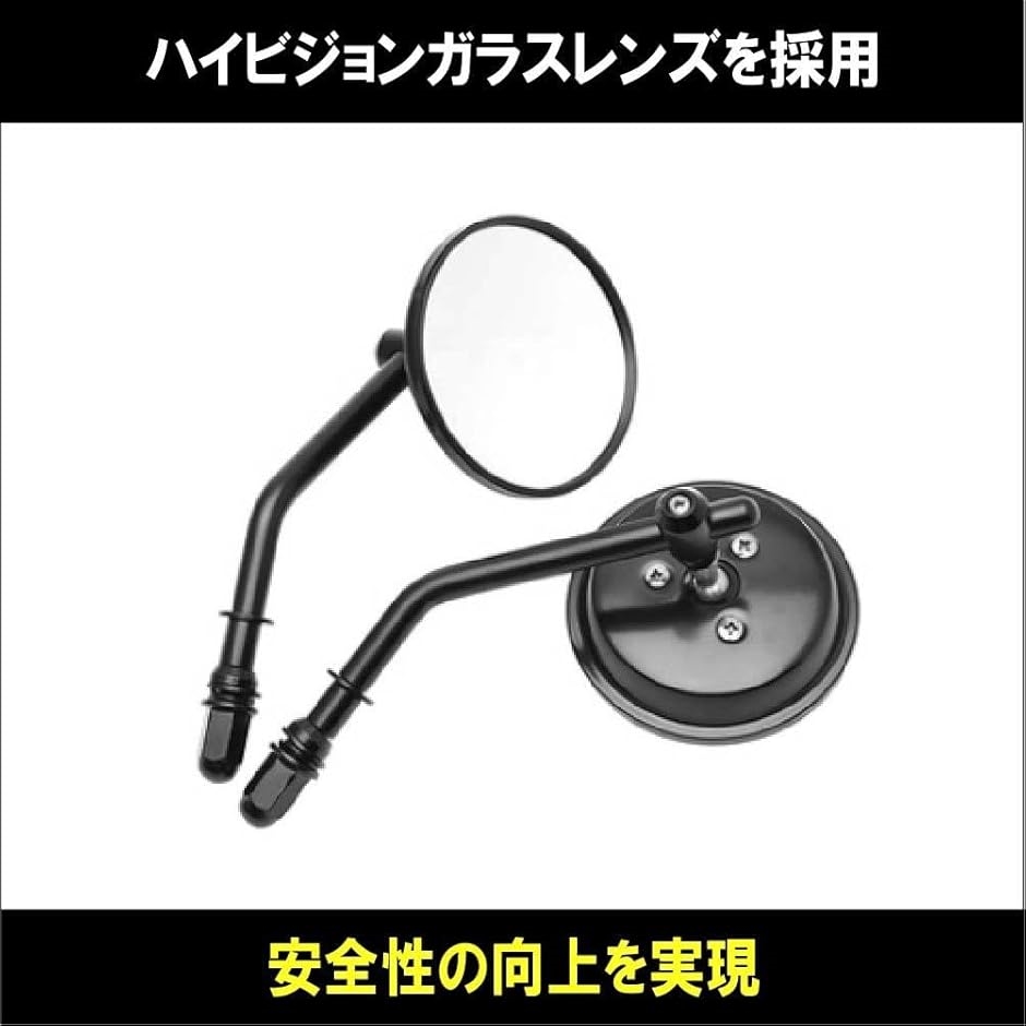 ハーレー 3インチ ラウンド ミラーの商品一覧 通販 - Yahoo!ショッピング