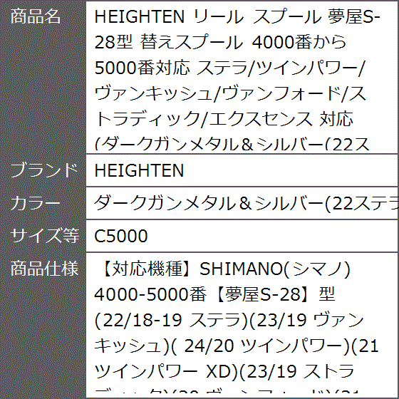 夢屋スプール s28（釣り）の商品一覧 | アウトドア、釣り、旅行用品 通販 - Yahoo!ショッピング