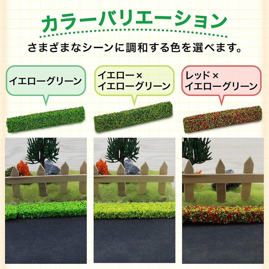 ジオラマ 模型 ミニチュア ツリー 生垣 植物 材料 樹 木 箱庭 情景