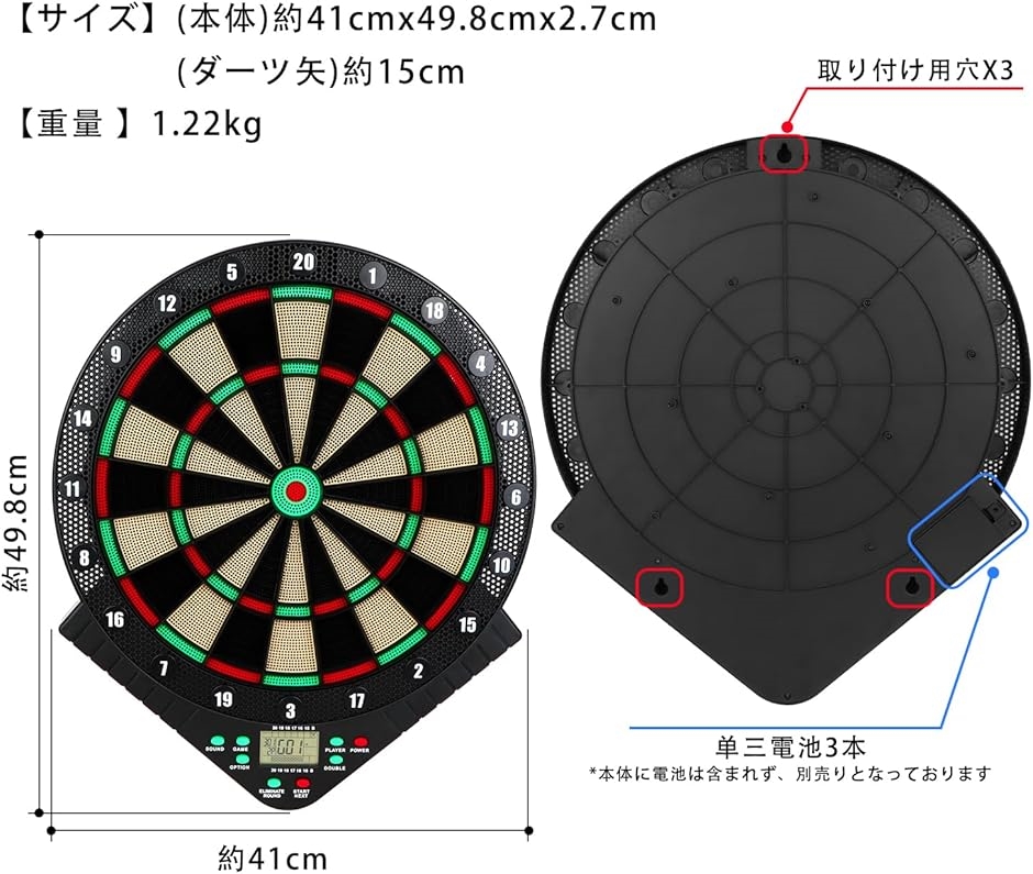 ダーツボード 電子ダーツボード 初心者・初中級者向け 自動採点