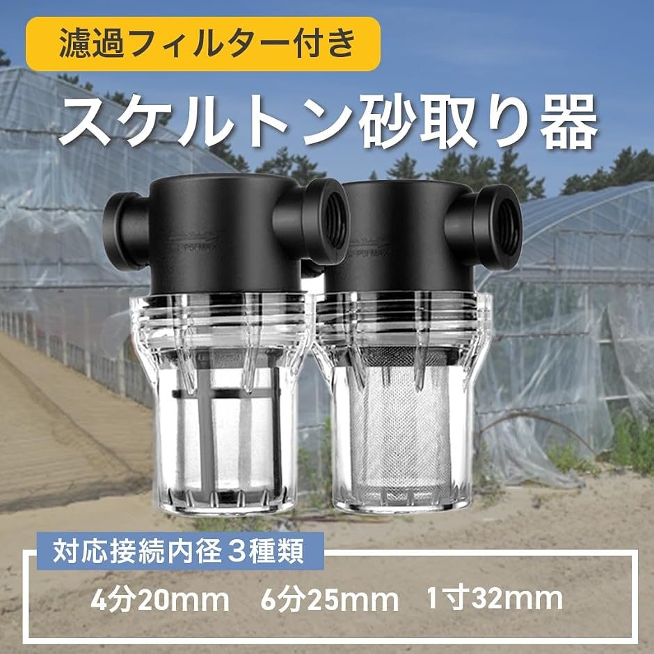 水中ポンプお任せ濾過材付きフルセット 水槽池用濾過器フィルター到着すぐ使える状態 砂取り器 池 水槽 ゴミ除去 ろ過 給水 ポンプ スケルトン フィルター
