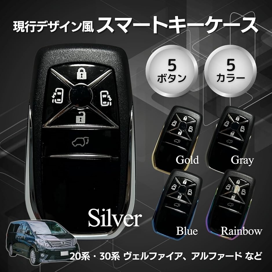 互換品】 スマートキーケース キーカバー ヴェルファイア 20
