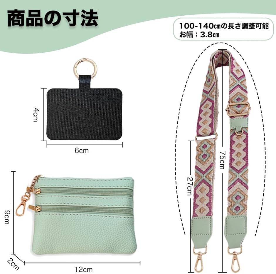 S様お取り置き中☆ハンドメイドバッグ3点、スマホショルダー スマホ ショルダーストラップ 3点入り レザーパーチ付き 鍵、カード