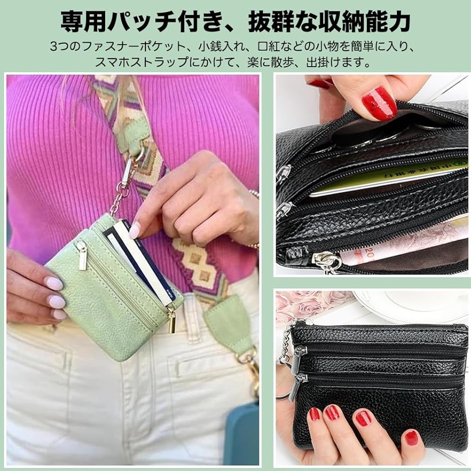 スマホ ショルダーストラップ 3点入り レザーパーチ付き 鍵、カード