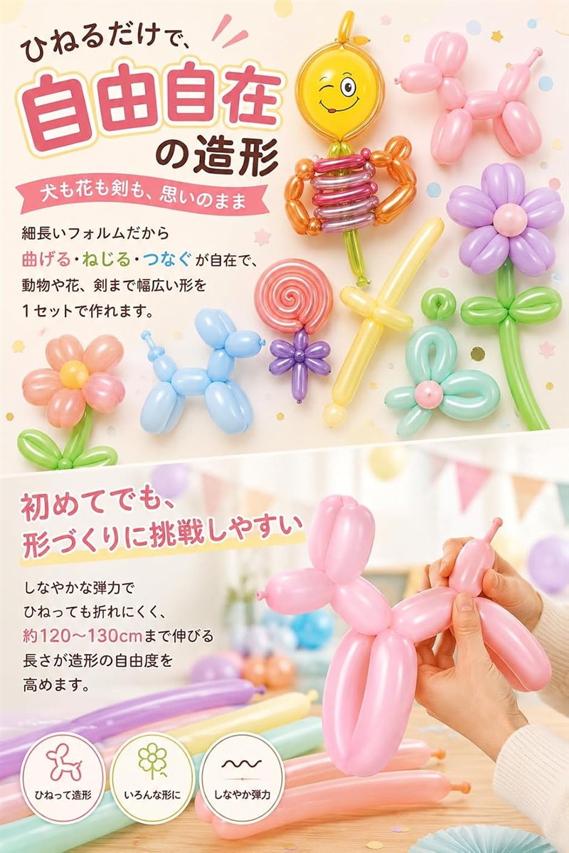 バルーンアート 風船 ペンシルバルーン マジックバルーン 割れにくい