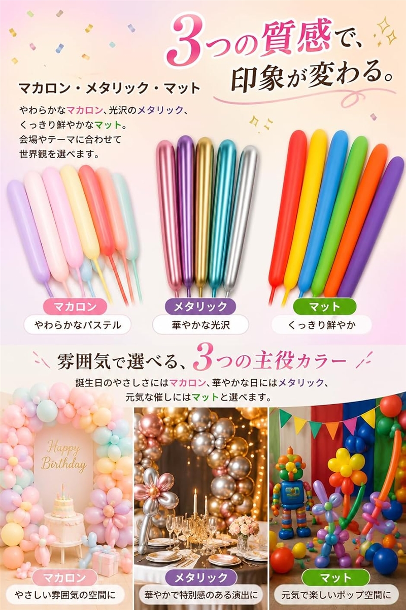 バルーンアート 風船 ペンシルバルーン マジックバルーン 割れにくい
