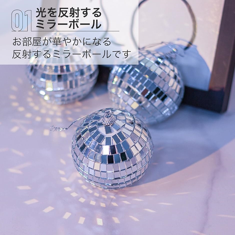 ミラーボールの商品一覧 通販 - Yahoo!ショッピング