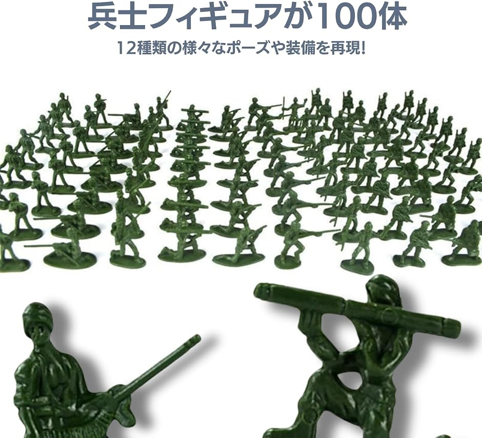 隊フィギア 兵士フィギア 軍人フィギア 100体 種類色々 アーミーメン